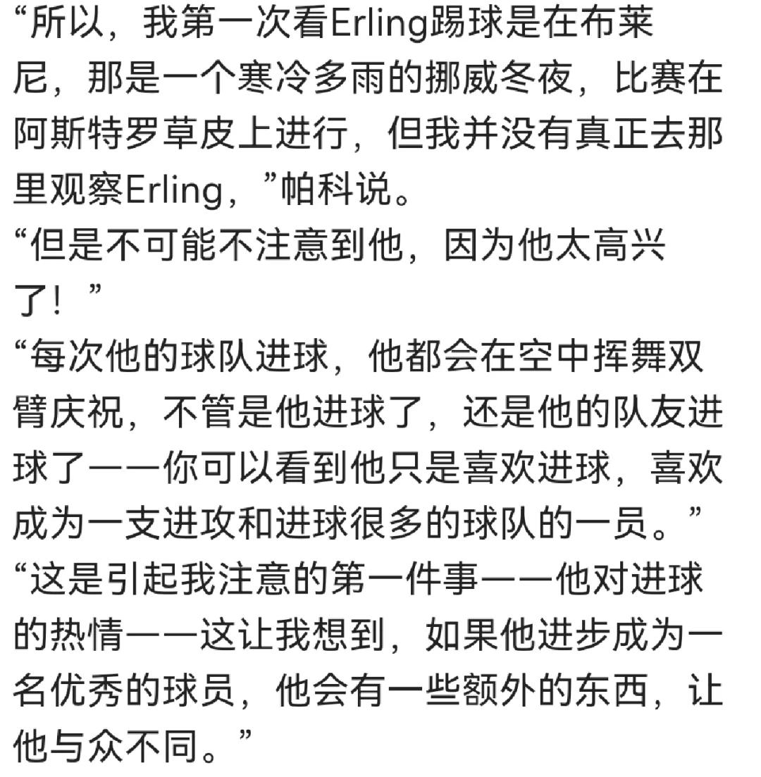 利物浦场边指挥情绪激动，哈兰德队员怒摔水瓶