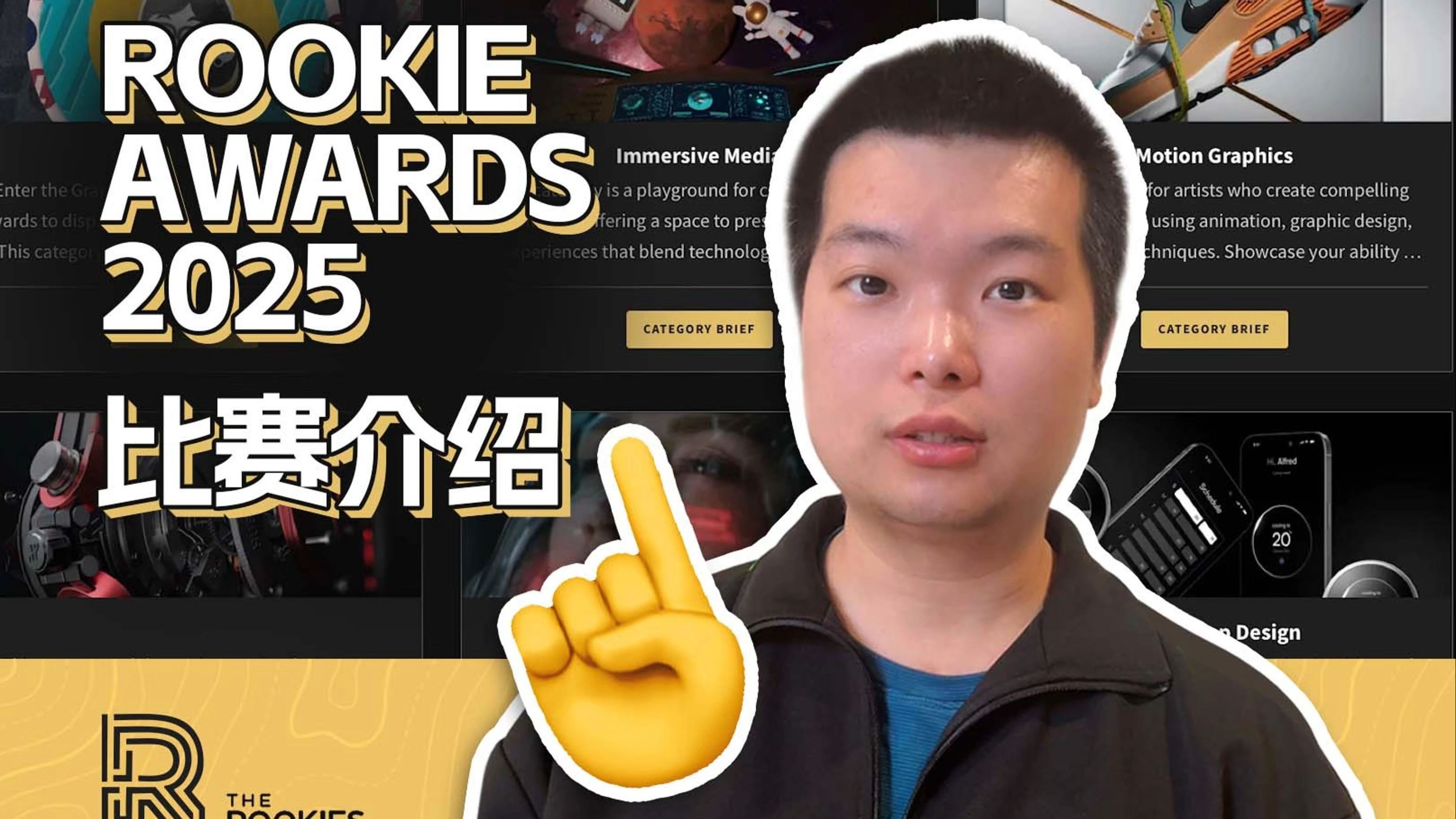 Rookie赛事官方发布战术调整新规，美国队争议不断！
