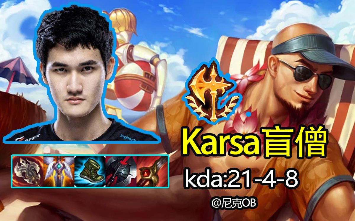  Karsa在美国队比赛中惊险取胜，高光表现引发热议！